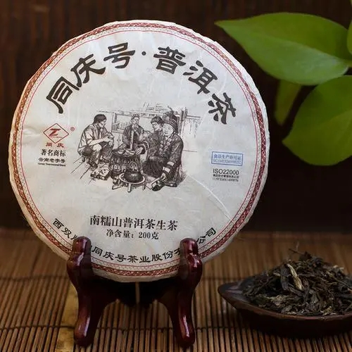 1664273511944883.png 同慶號普洱茶產(chǎn)品.png