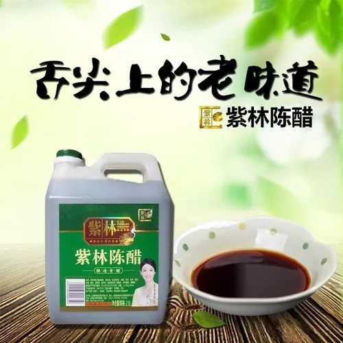 紫林醋業(yè)產(chǎn)品.png