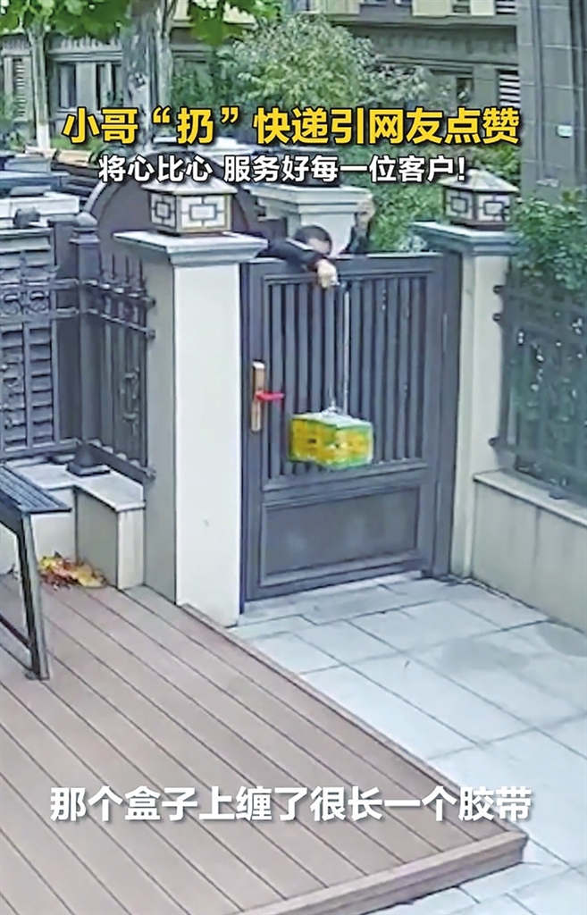 河南快遞小哥暖心一“蕩”，獲獎(jiǎng)勵(lì)6000元 網(wǎng)